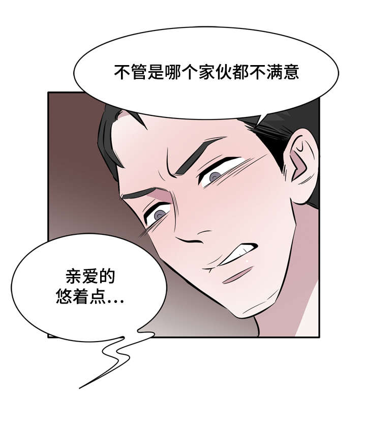 《饮食搭档》漫画最新章节第20章遇见初恋免费下拉式在线观看章节第【17】张图片