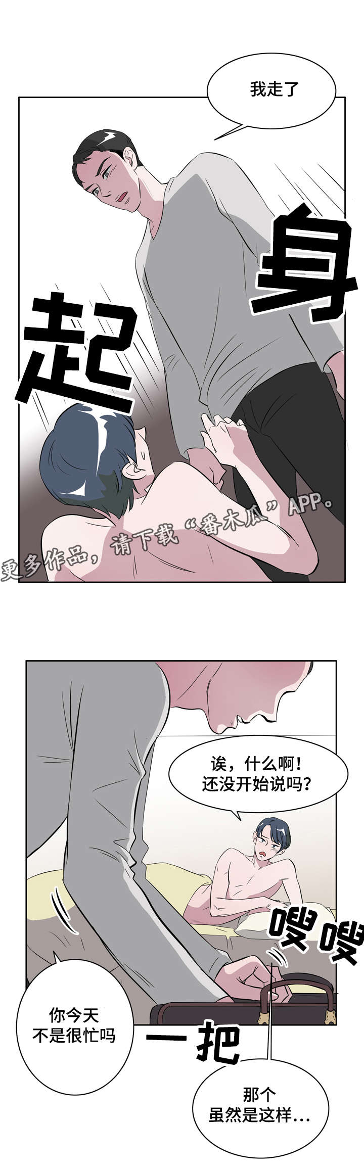 《饮食搭档》漫画最新章节第20章遇见初恋免费下拉式在线观看章节第【7】张图片