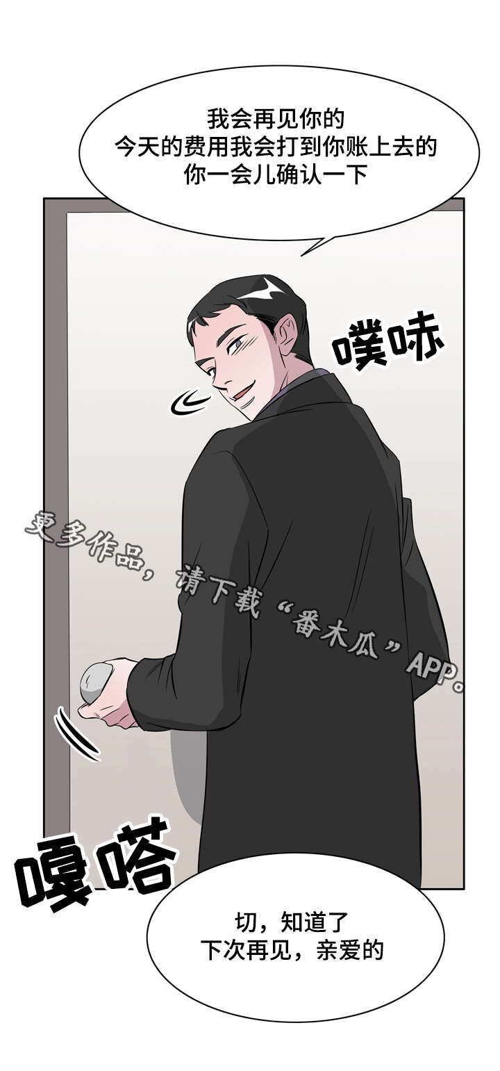 《饮食搭档》漫画最新章节第20章遇见初恋免费下拉式在线观看章节第【6】张图片