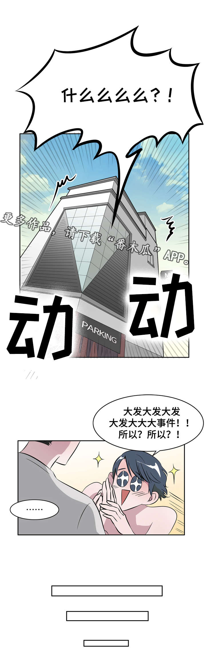 《饮食搭档》漫画最新章节第20章遇见初恋免费下拉式在线观看章节第【9】张图片