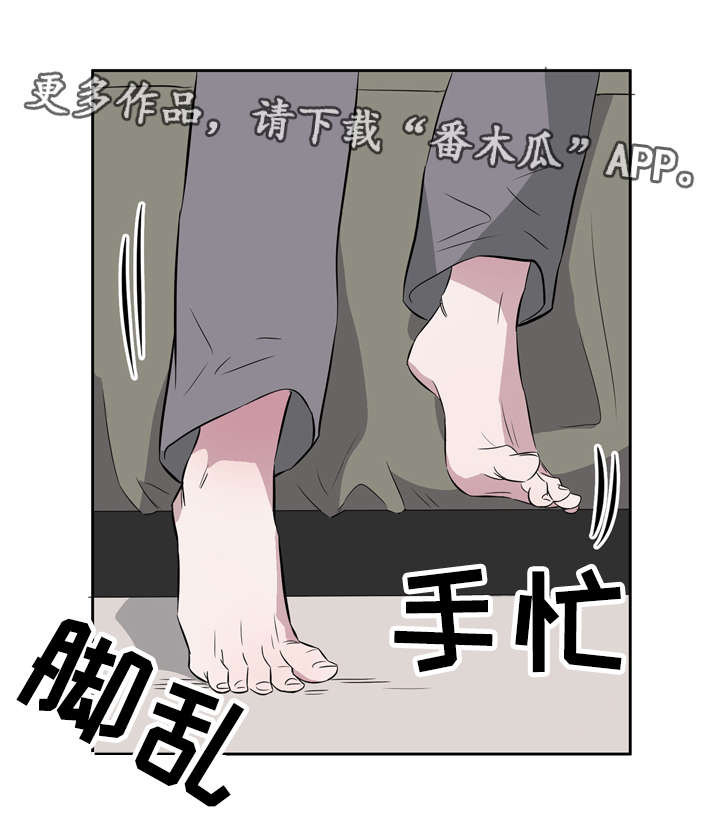 《饮食搭档》漫画最新章节第20章遇见初恋免费下拉式在线观看章节第【2】张图片