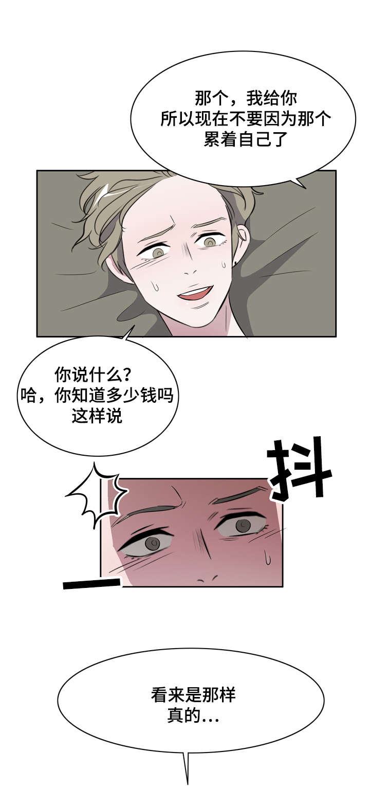 《饮食搭档》漫画最新章节第21章为你疯狂免费下拉式在线观看章节第【3】张图片