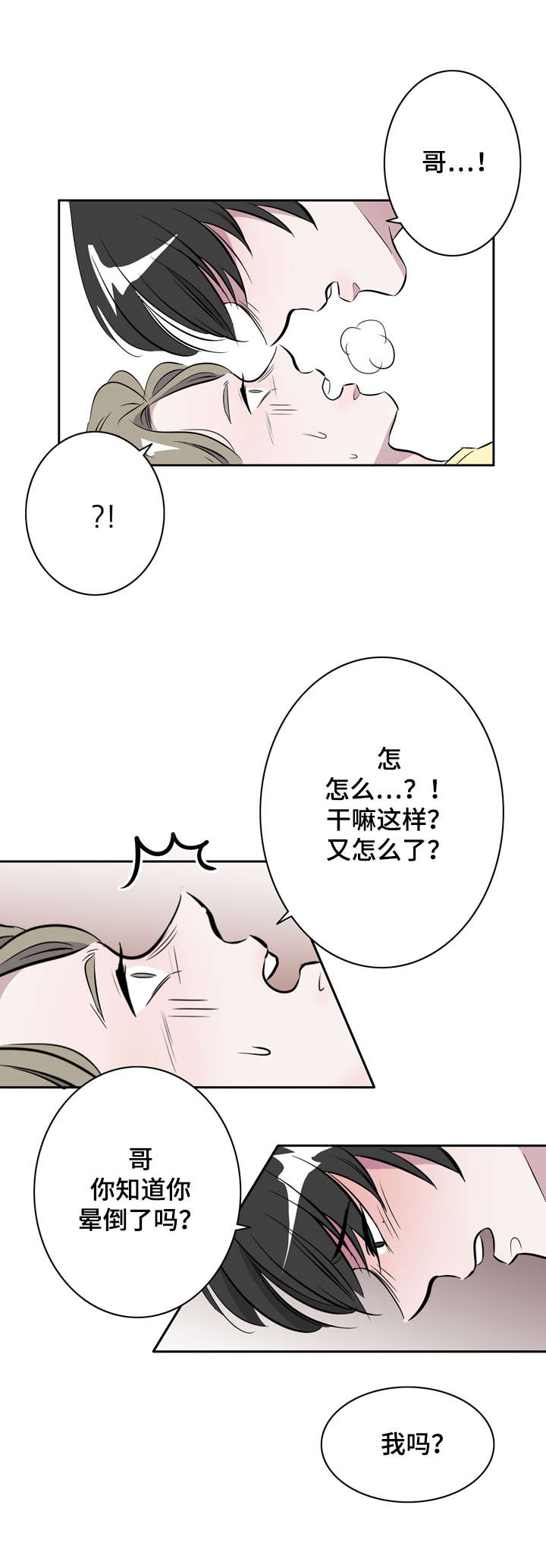 《饮食搭档》漫画最新章节第21章为你疯狂免费下拉式在线观看章节第【11】张图片