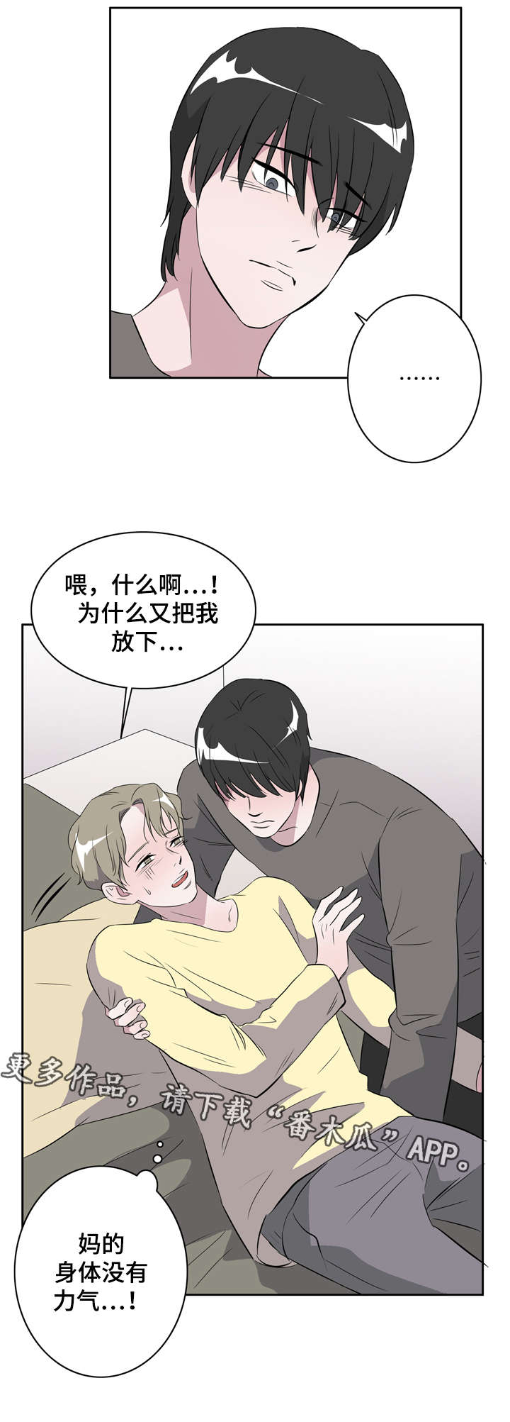 《饮食搭档》漫画最新章节第21章为你疯狂免费下拉式在线观看章节第【13】张图片