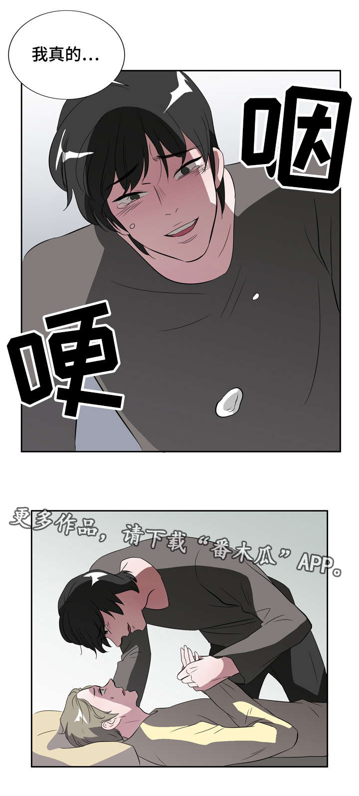 《饮食搭档》漫画最新章节第21章为你疯狂免费下拉式在线观看章节第【2】张图片