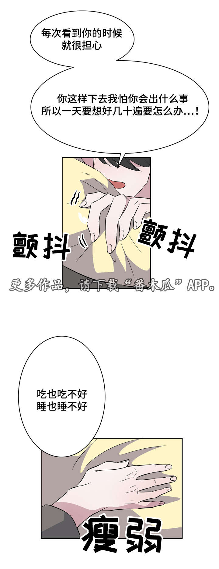 《饮食搭档》漫画最新章节第21章为你疯狂免费下拉式在线观看章节第【5】张图片