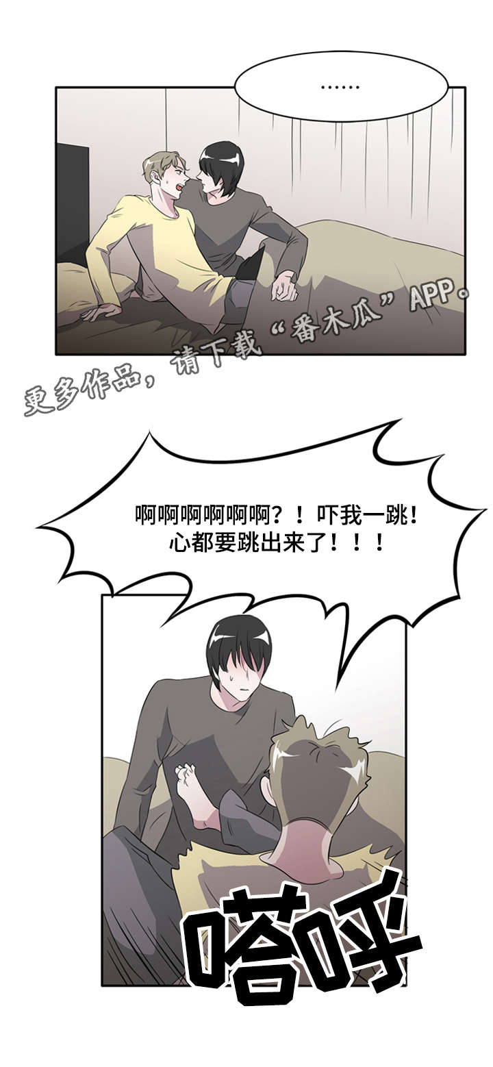 《饮食搭档》漫画最新章节第22章白日梦免费下拉式在线观看章节第【4】张图片