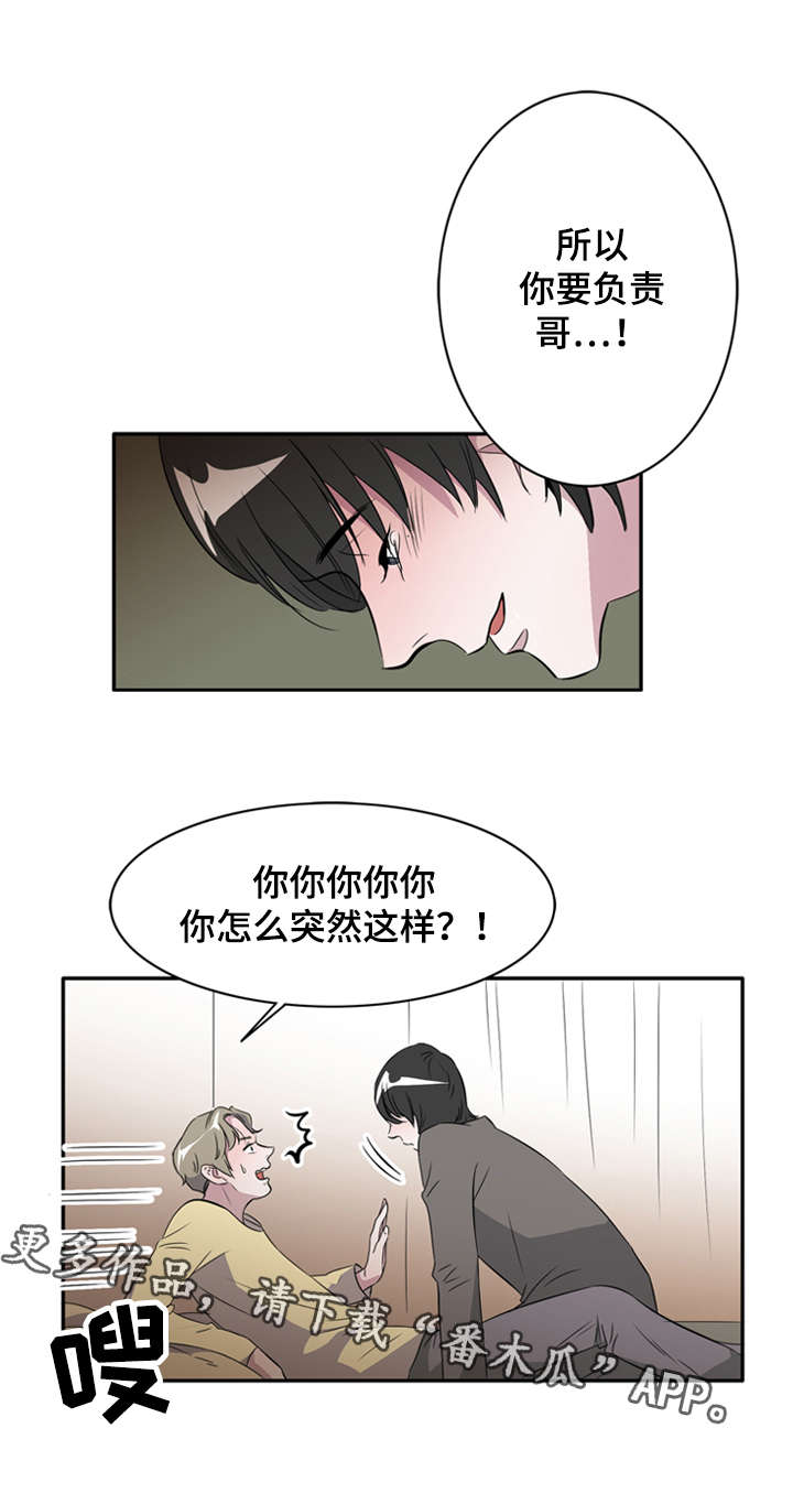 《饮食搭档》漫画最新章节第22章白日梦免费下拉式在线观看章节第【13】张图片