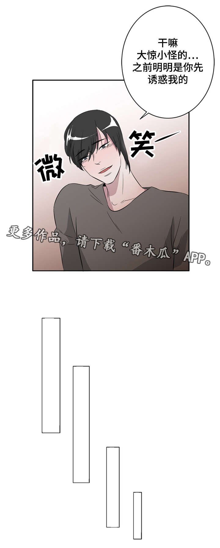 《饮食搭档》漫画最新章节第22章白日梦免费下拉式在线观看章节第【12】张图片