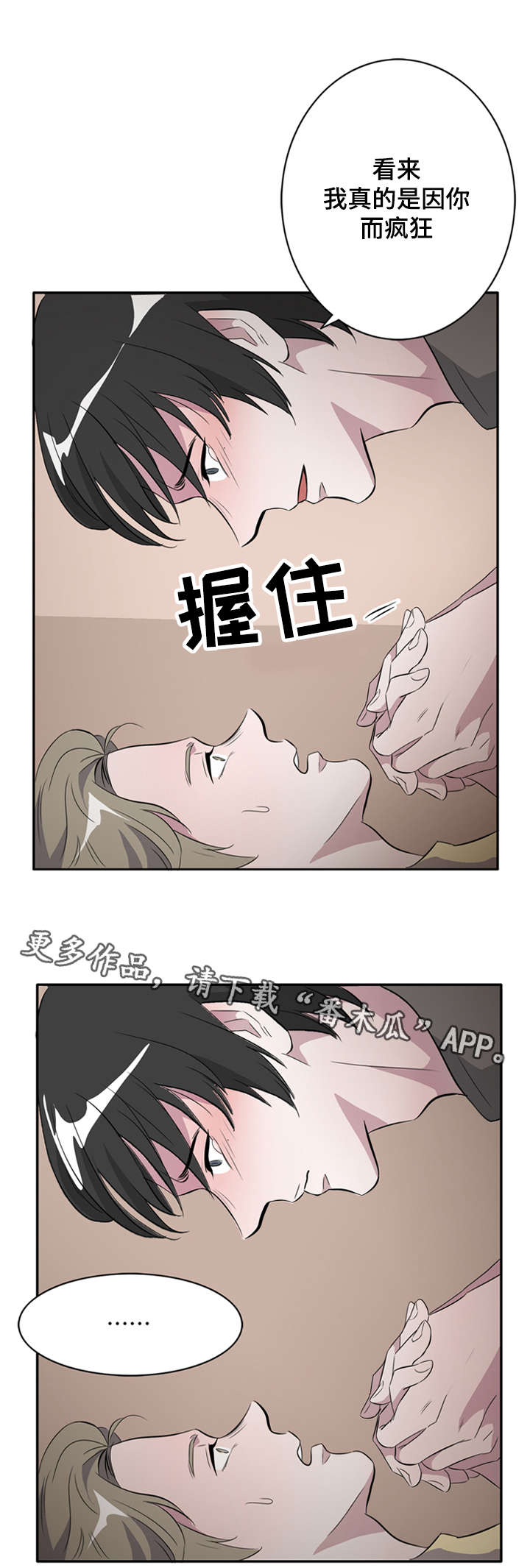 《饮食搭档》漫画最新章节第22章白日梦免费下拉式在线观看章节第【1】张图片