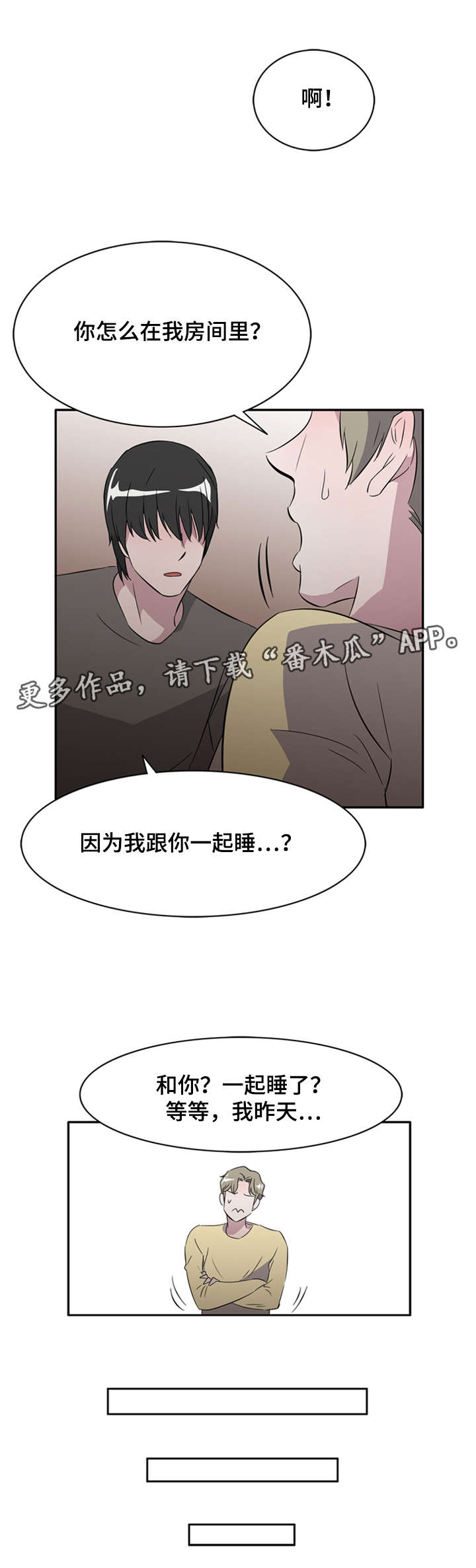 《饮食搭档》漫画最新章节第22章白日梦免费下拉式在线观看章节第【2】张图片