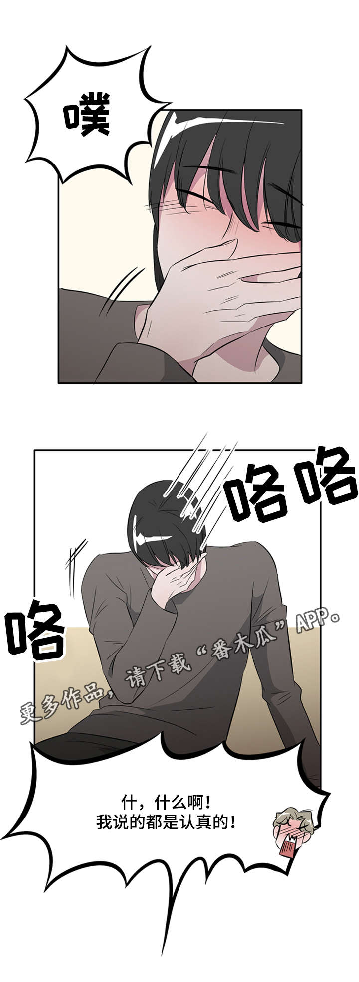 《饮食搭档》漫画最新章节第23章圣诞老爷爷免费下拉式在线观看章节第【9】张图片