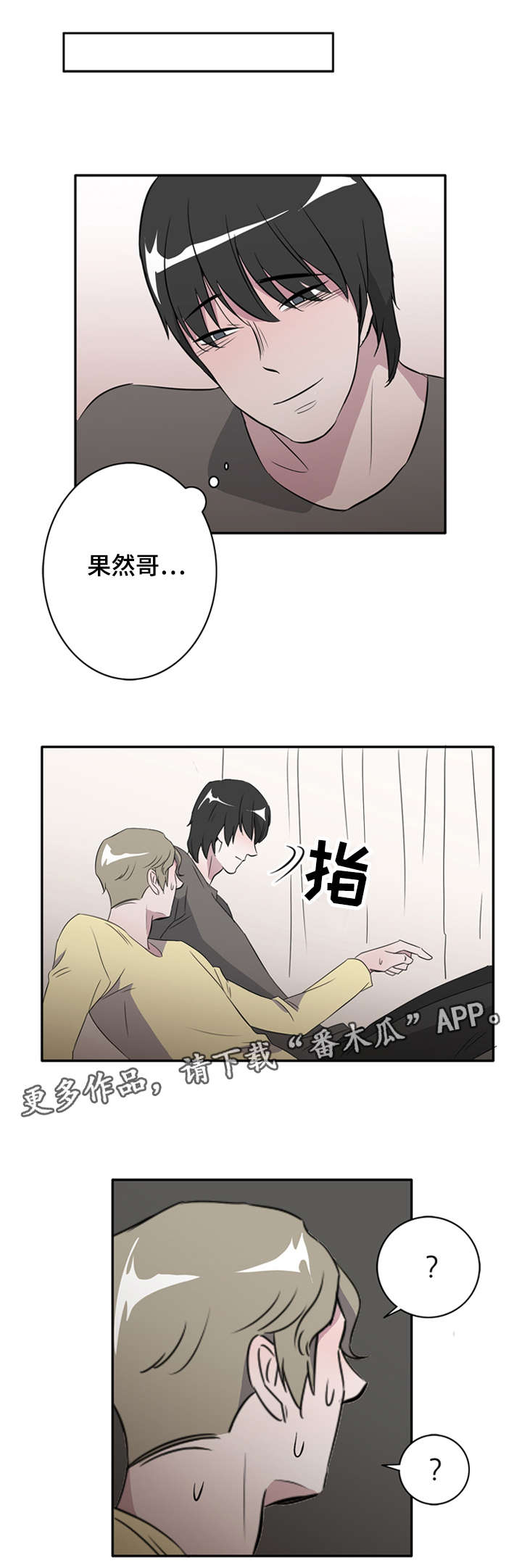 《饮食搭档》漫画最新章节第23章圣诞老爷爷免费下拉式在线观看章节第【7】张图片