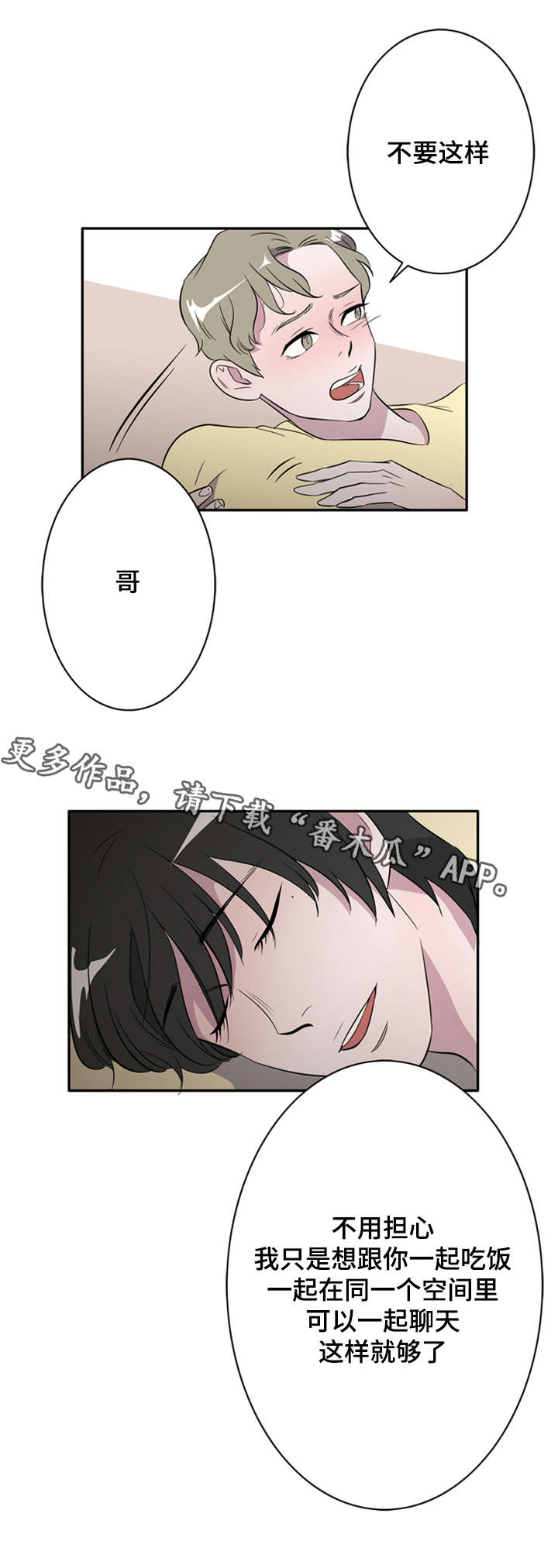 《饮食搭档》漫画最新章节第23章圣诞老爷爷免费下拉式在线观看章节第【5】张图片