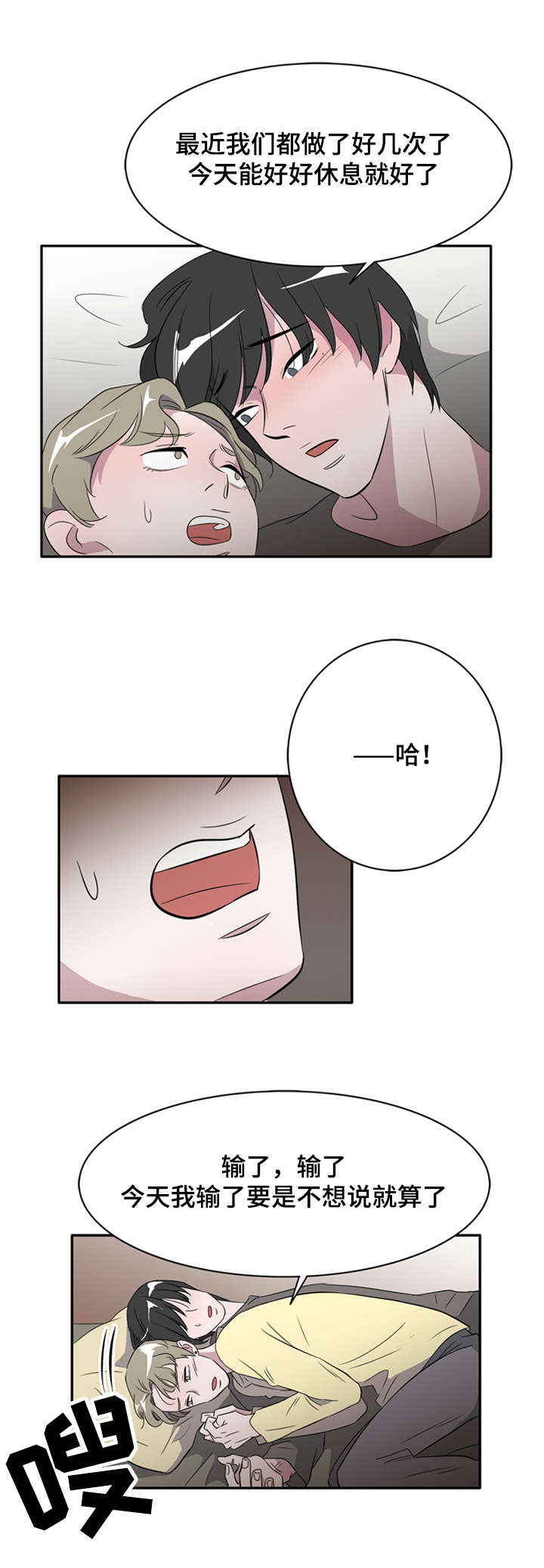 《饮食搭档》漫画最新章节第23章圣诞老爷爷免费下拉式在线观看章节第【3】张图片