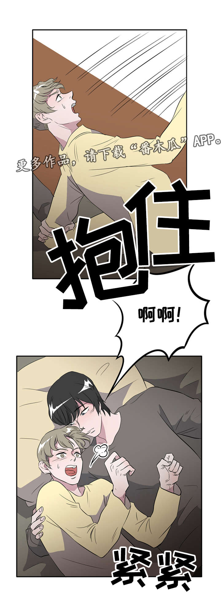 《饮食搭档》漫画最新章节第23章圣诞老爷爷免费下拉式在线观看章节第【6】张图片