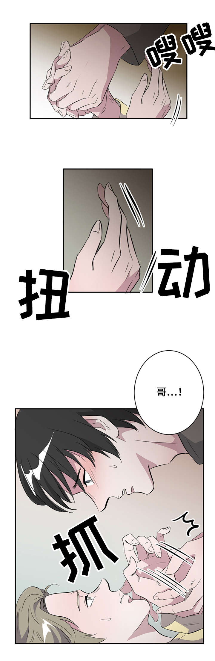 《饮食搭档》漫画最新章节第23章圣诞老爷爷免费下拉式在线观看章节第【14】张图片