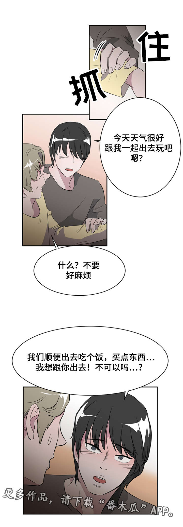 《饮食搭档》漫画最新章节第24章好久不见免费下拉式在线观看章节第【10】张图片