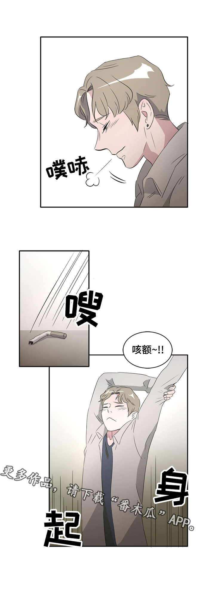 《饮食搭档》漫画最新章节第25章因为你我要哭了免费下拉式在线观看章节第【2】张图片