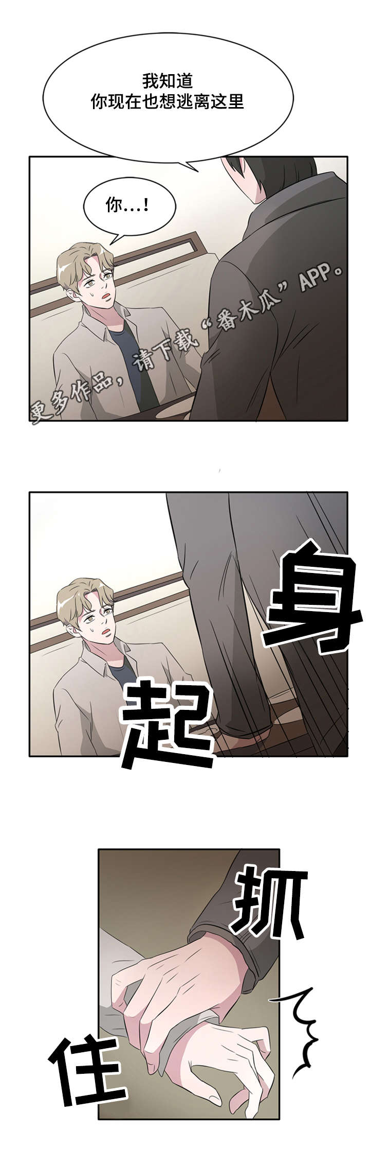 《饮食搭档》漫画最新章节第25章因为你我要哭了免费下拉式在线观看章节第【6】张图片