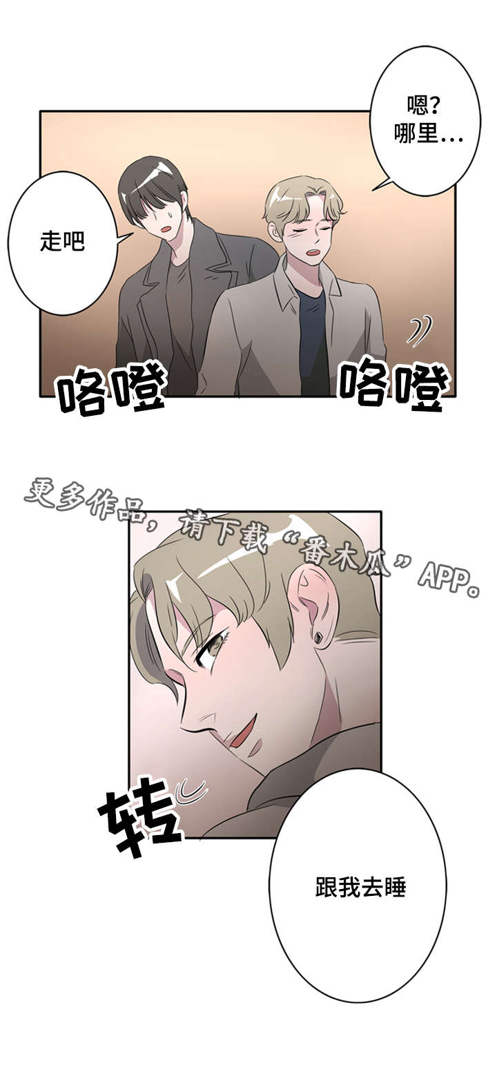 《饮食搭档》漫画最新章节第25章因为你我要哭了免费下拉式在线观看章节第【1】张图片