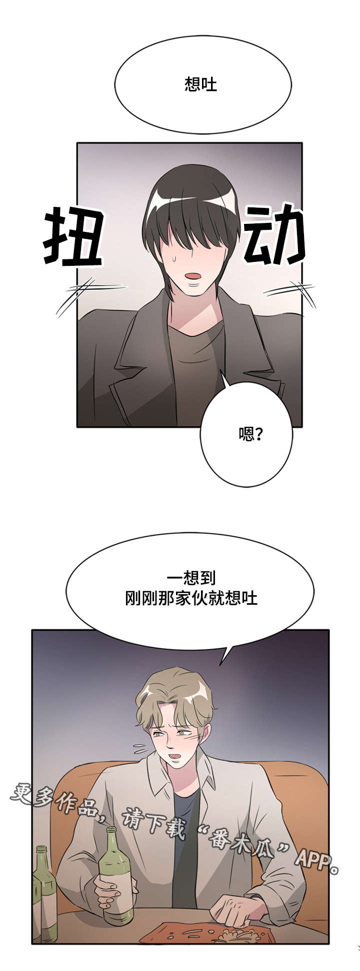 《饮食搭档》漫画最新章节第26章这是最好的免费下拉式在线观看章节第【1】张图片