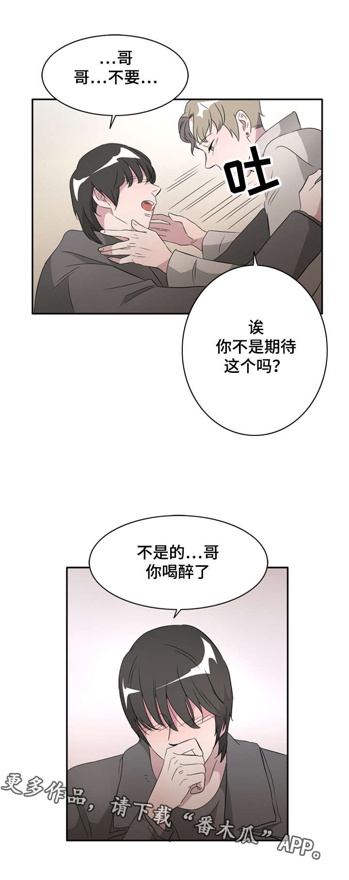 《饮食搭档》漫画最新章节第26章这是最好的免费下拉式在线观看章节第【4】张图片