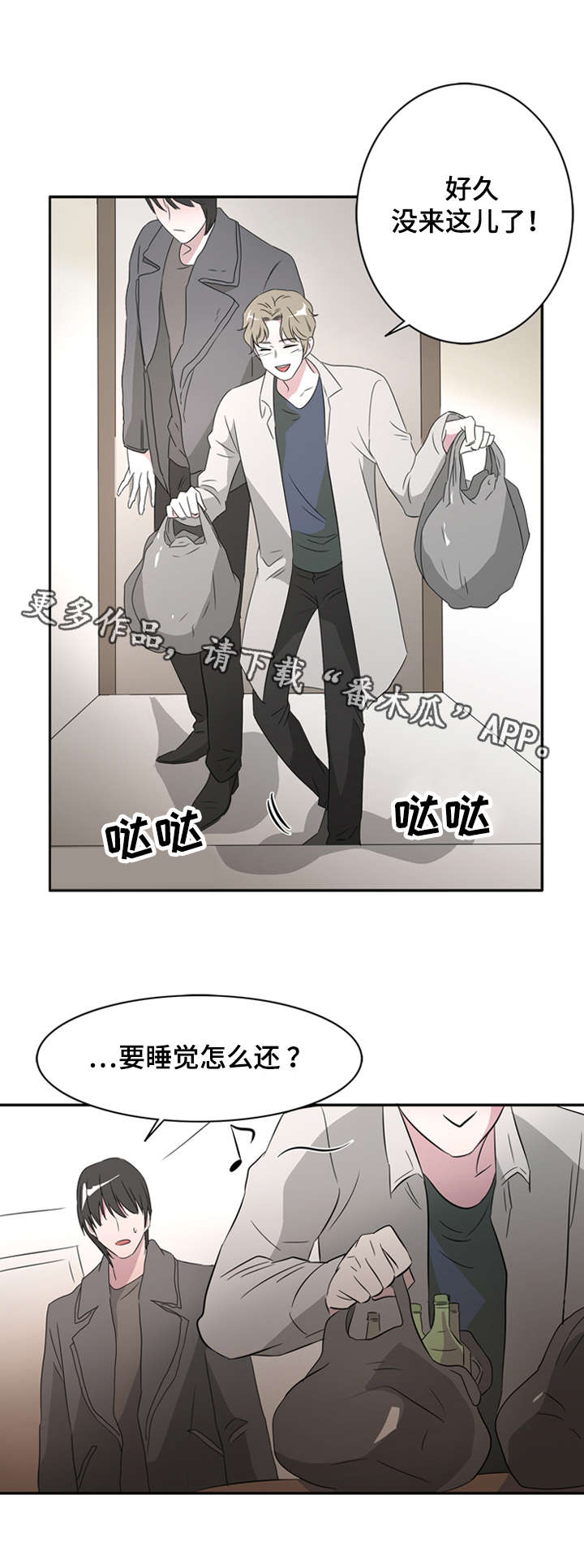 《饮食搭档》漫画最新章节第26章这是最好的免费下拉式在线观看章节第【12】张图片