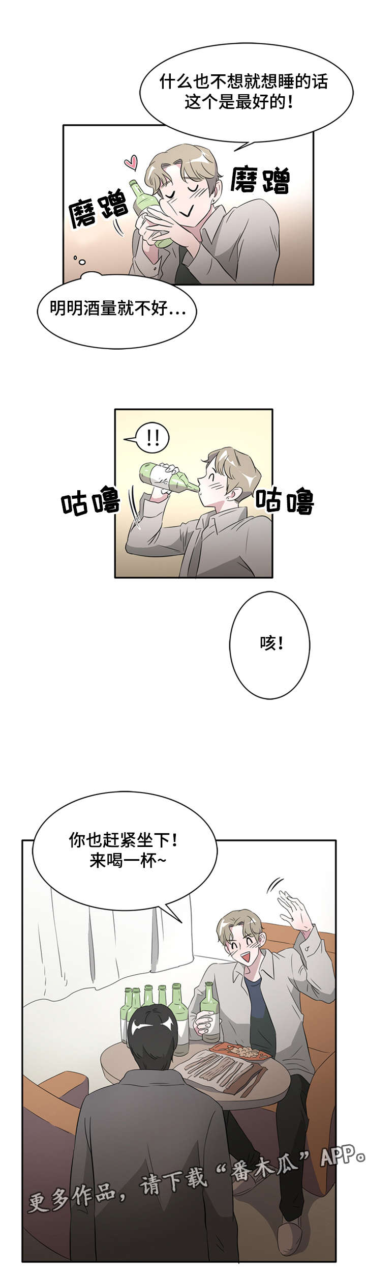 《饮食搭档》漫画最新章节第26章这是最好的免费下拉式在线观看章节第【11】张图片