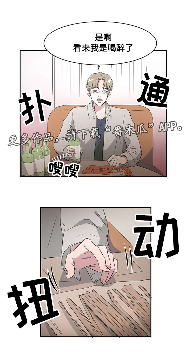 《饮食搭档》漫画最新章节第26章这是最好的免费下拉式在线观看章节第【2】张图片