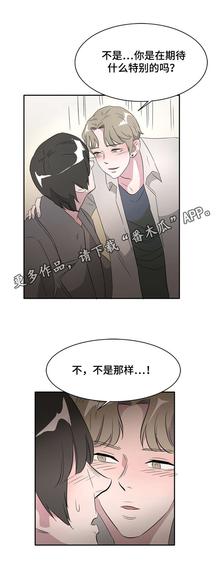 《饮食搭档》漫画最新章节第26章这是最好的免费下拉式在线观看章节第【8】张图片