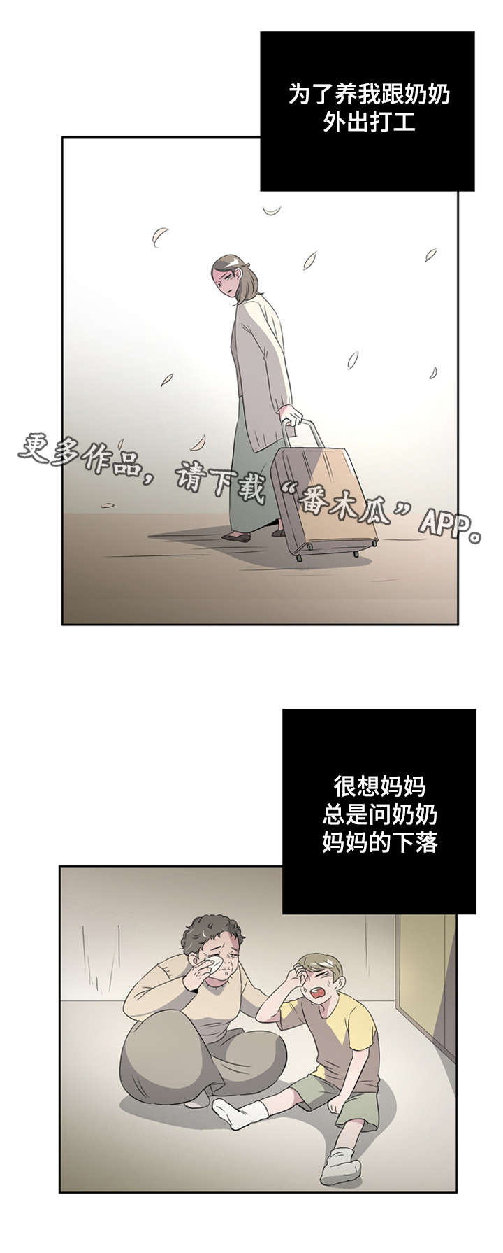 《饮食搭档》漫画最新章节第27章发小免费下拉式在线观看章节第【11】张图片