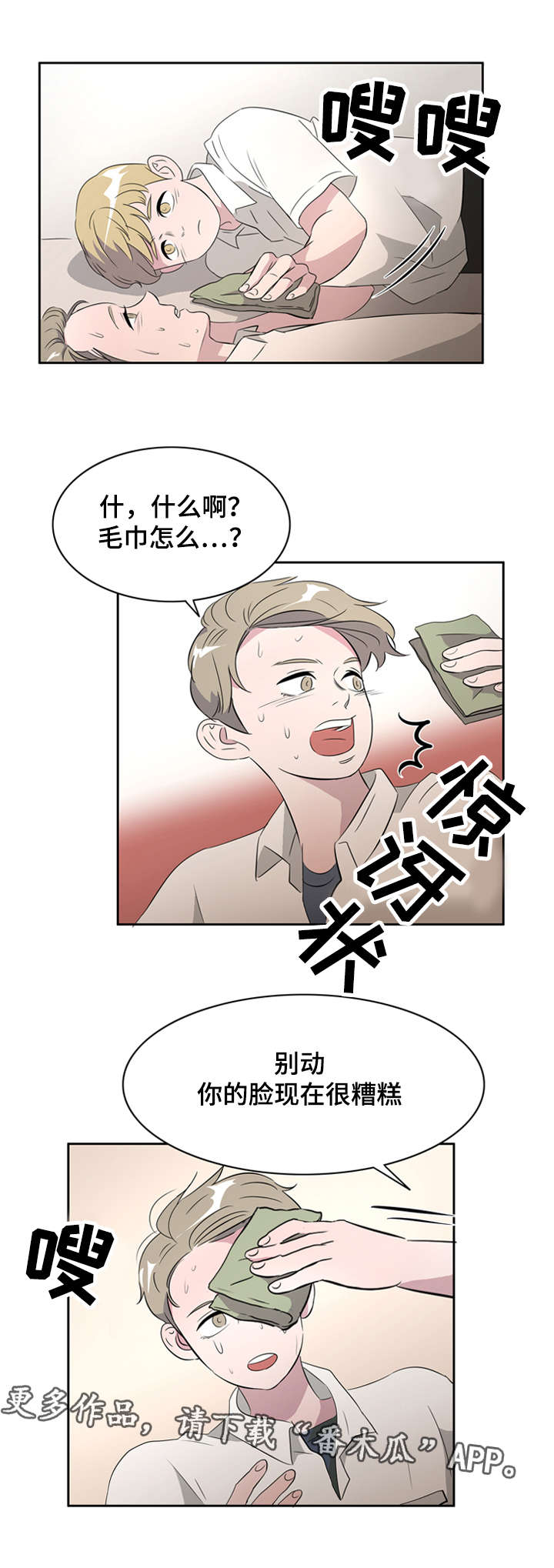 《饮食搭档》漫画最新章节第27章发小免费下拉式在线观看章节第【6】张图片