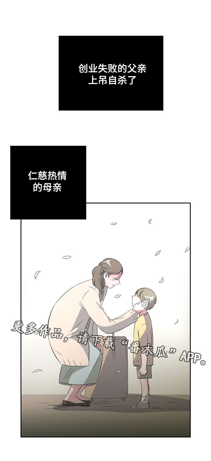 《饮食搭档》漫画最新章节第27章发小免费下拉式在线观看章节第【12】张图片