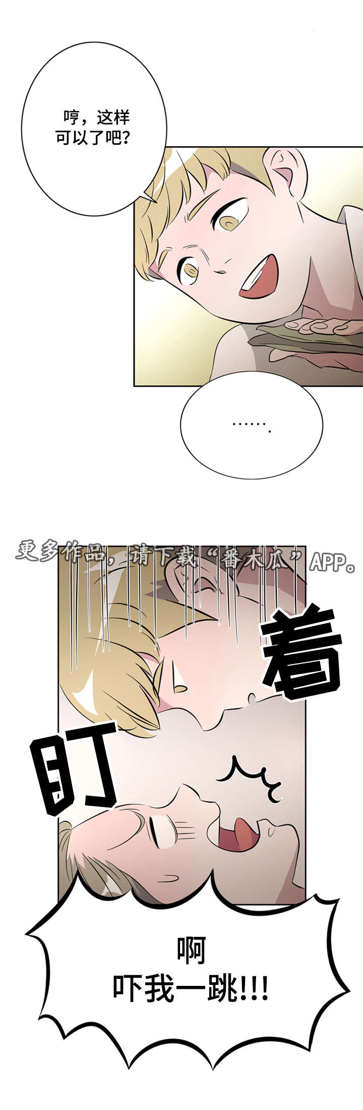 《饮食搭档》漫画最新章节第27章发小免费下拉式在线观看章节第【4】张图片