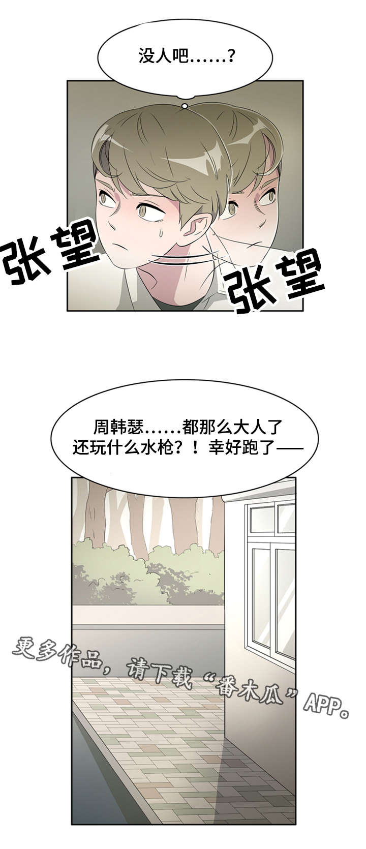 《饮食搭档》漫画最新章节第27章发小免费下拉式在线观看章节第【19】张图片