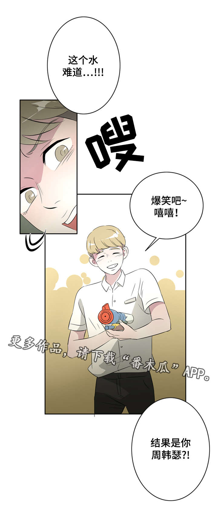 《饮食搭档》漫画最新章节第27章发小免费下拉式在线观看章节第【17】张图片