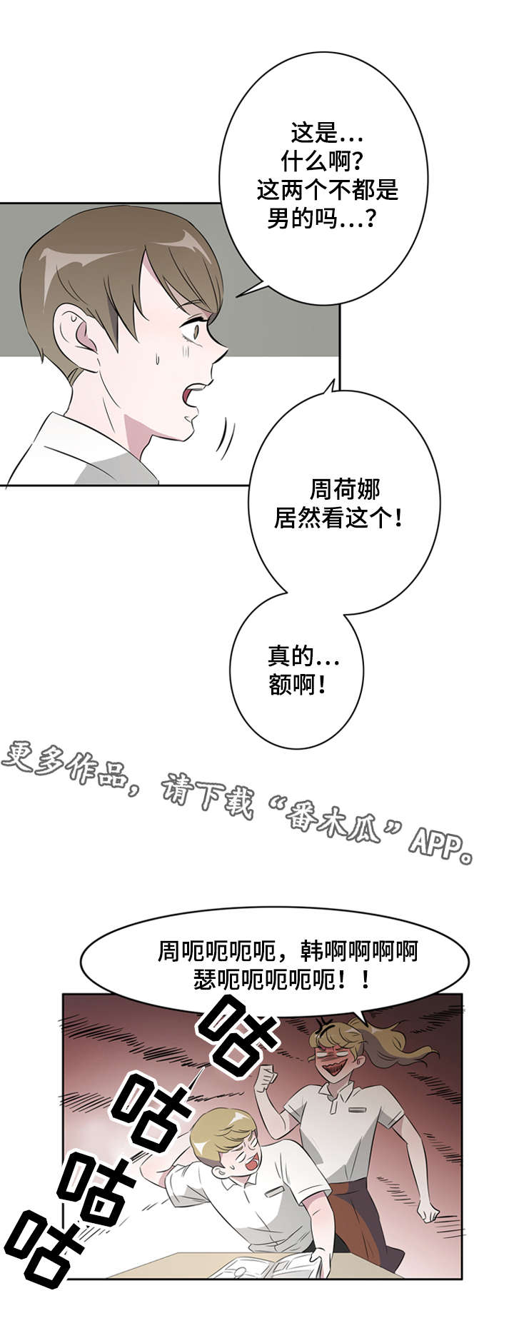 《饮食搭档》漫画最新章节第29章失误免费下拉式在线观看章节第【17】张图片