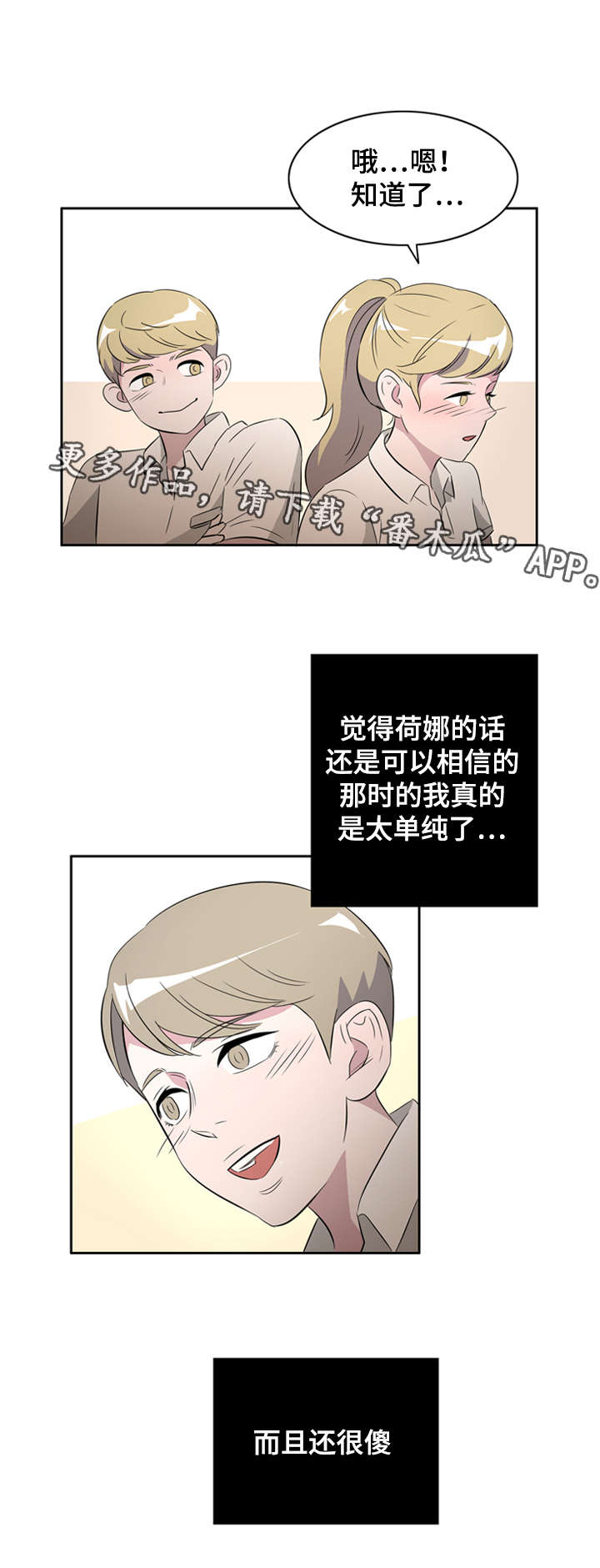 《饮食搭档》漫画最新章节第29章失误免费下拉式在线观看章节第【12】张图片