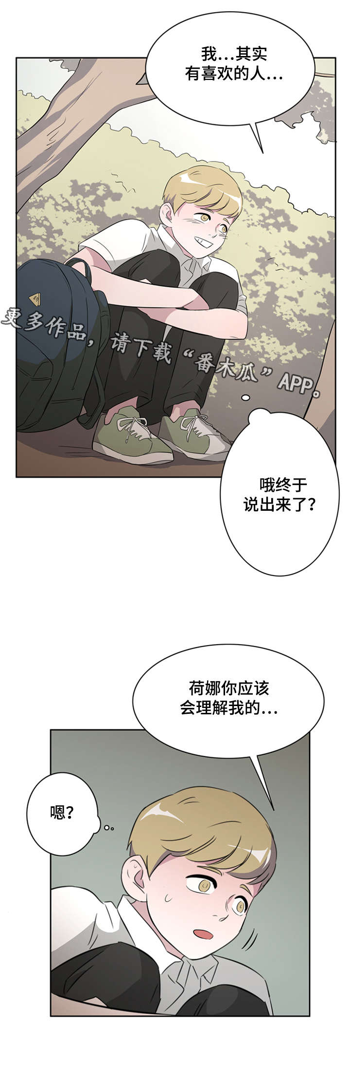 《饮食搭档》漫画最新章节第29章失误免费下拉式在线观看章节第【7】张图片