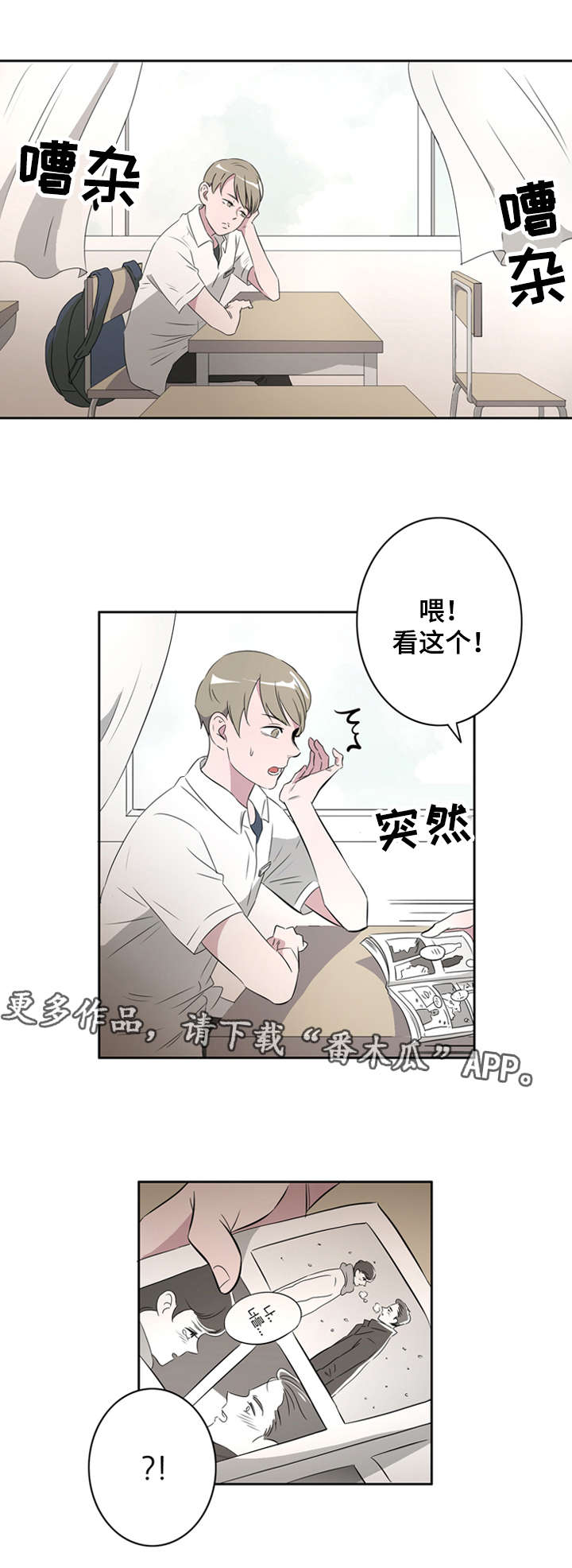 《饮食搭档》漫画最新章节第29章失误免费下拉式在线观看章节第【18】张图片