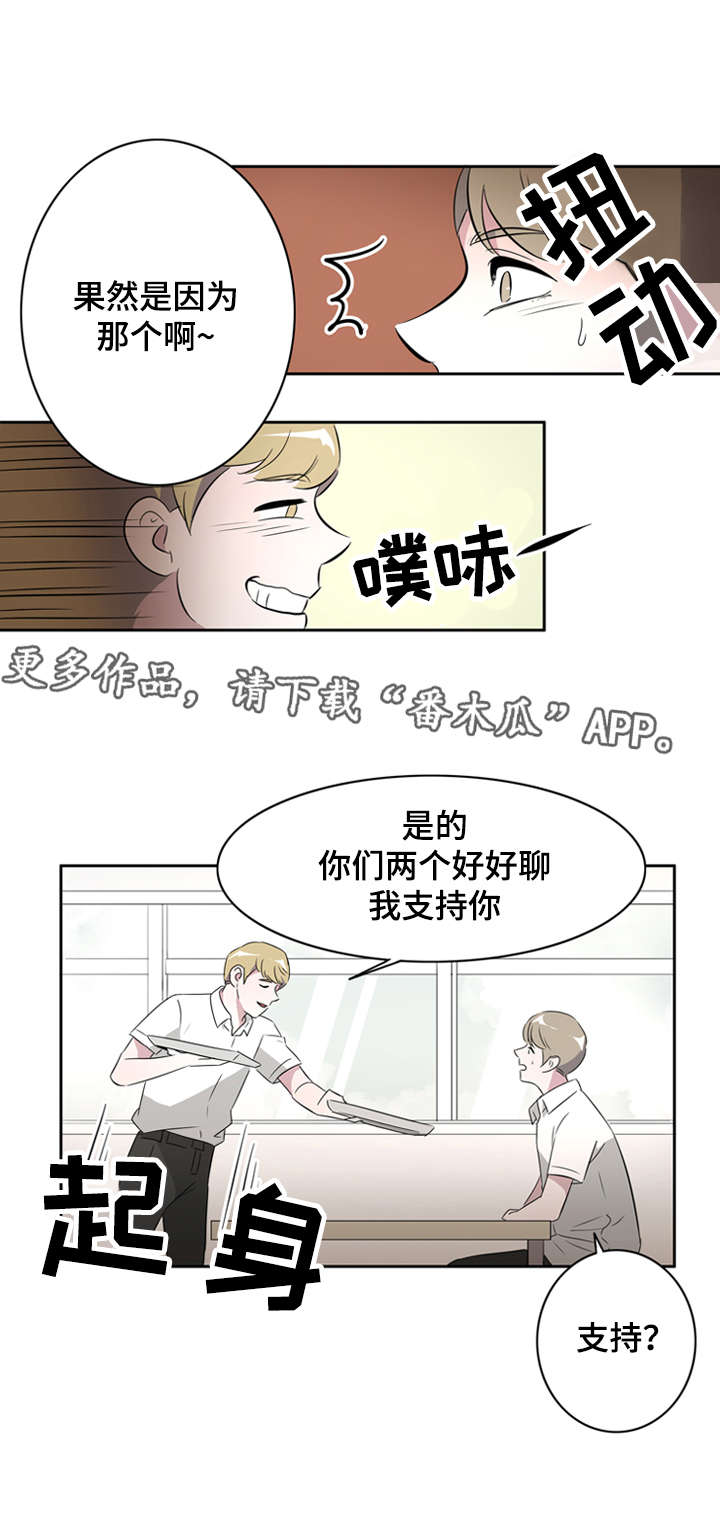 《饮食搭档》漫画最新章节第29章失误免费下拉式在线观看章节第【9】张图片