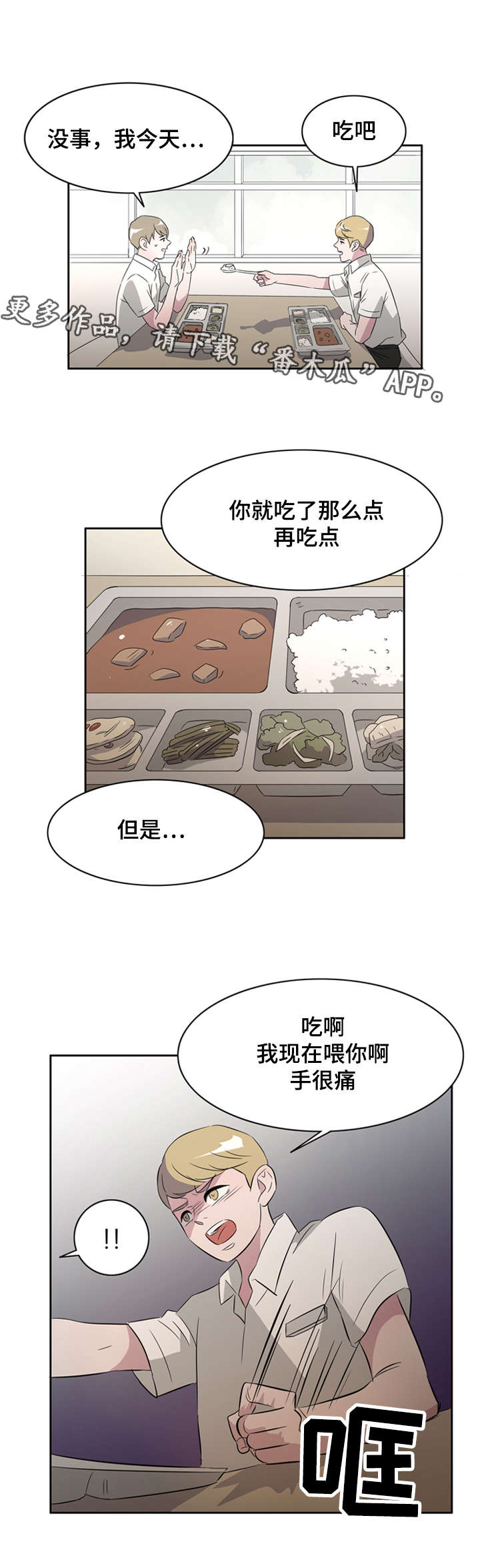 《饮食搭档》漫画最新章节第30章突然有一天免费下拉式在线观看章节第【15】张图片