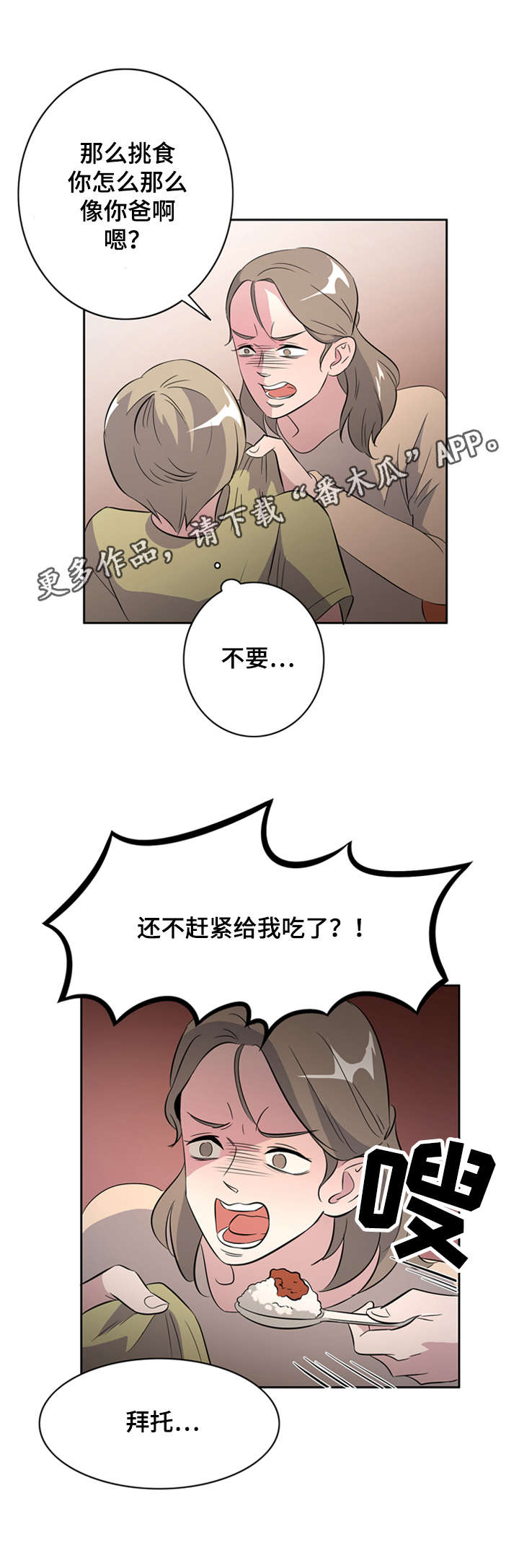 《饮食搭档》漫画最新章节第30章突然有一天免费下拉式在线观看章节第【4】张图片