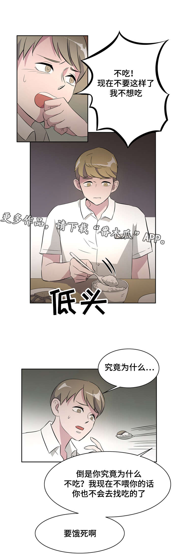 《饮食搭档》漫画最新章节第30章突然有一天免费下拉式在线观看章节第【11】张图片