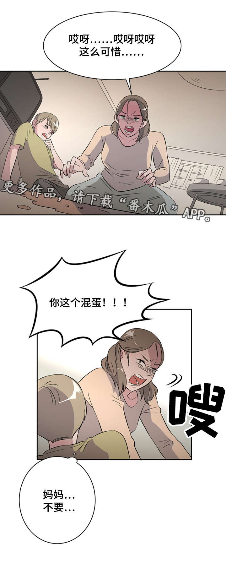 《饮食搭档》漫画最新章节第30章突然有一天免费下拉式在线观看章节第【5】张图片