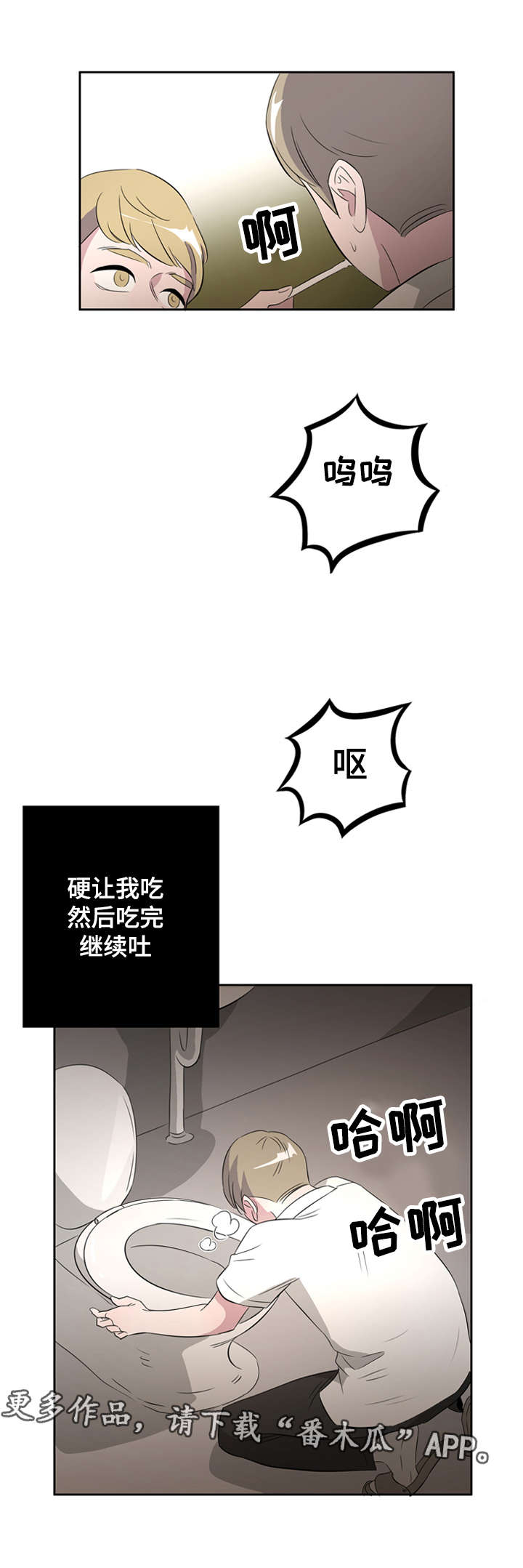 《饮食搭档》漫画最新章节第30章突然有一天免费下拉式在线观看章节第【13】张图片