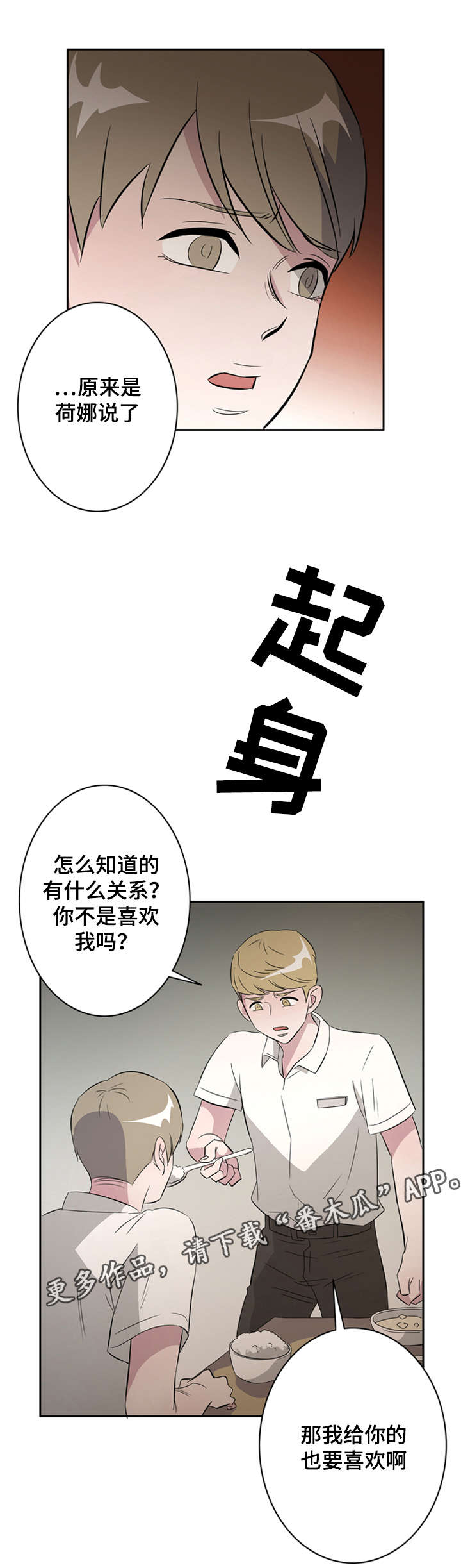 《饮食搭档》漫画最新章节第30章突然有一天免费下拉式在线观看章节第【9】张图片