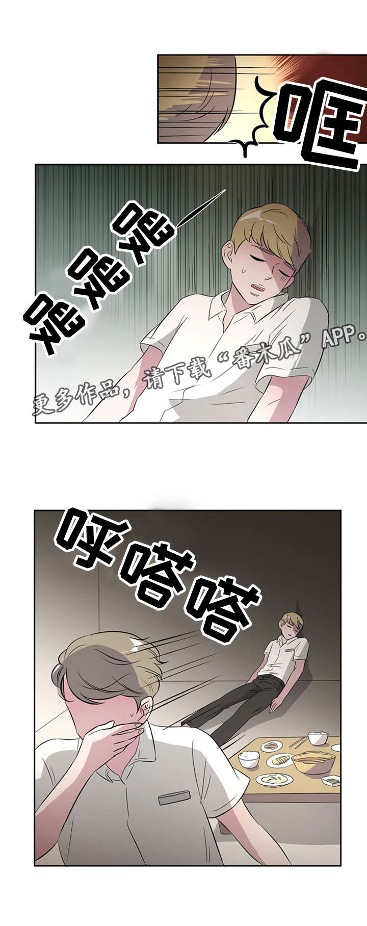 《饮食搭档》漫画最新章节第30章突然有一天免费下拉式在线观看章节第【2】张图片