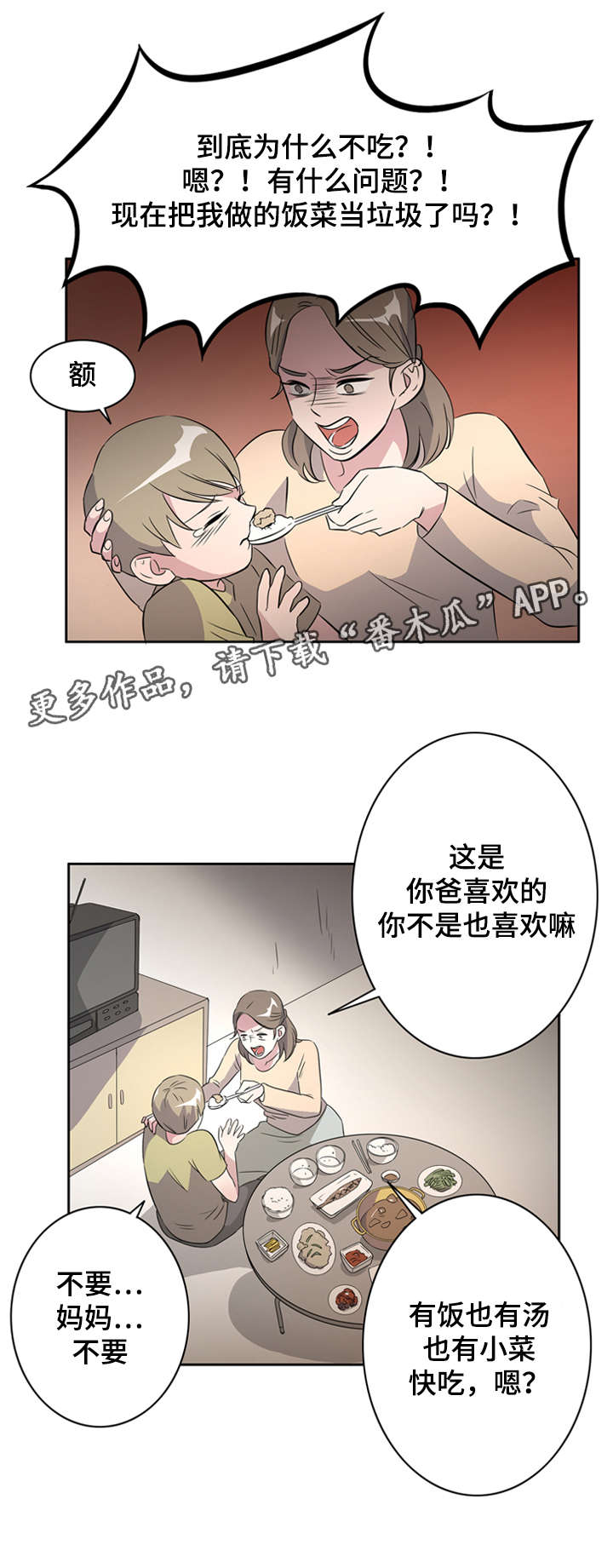 《饮食搭档》漫画最新章节第30章突然有一天免费下拉式在线观看章节第【7】张图片